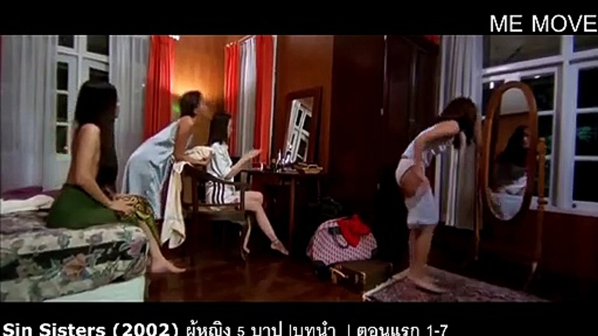 หนัง ผู้หญิง 5 บาป 1