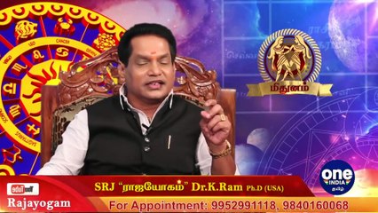 03-01-2020 இன்றைய ராசி பலன் | Astrology | Rasipalan | Oneindia Tamil