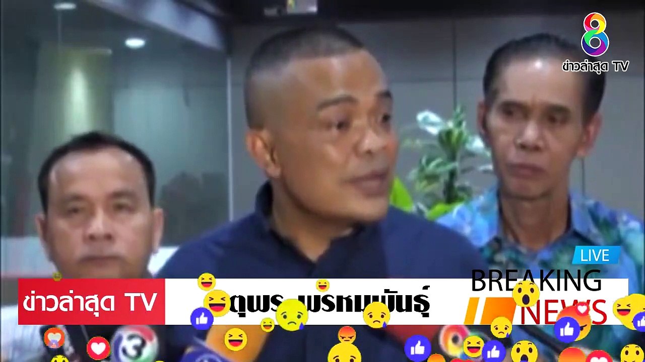 [ ข่าววันนี้ ] #จตุพร พรหมพันธ์ จัดหนัก ประยุทธ์ ต้องทำให้เหมือนกัน ทำไม๊ สุเทพ ไม่โดน