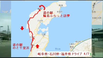 【岐阜県-石川県-福井県ドライブ 4/7】自動車インターバル撮影「羽咋市と輪島市を往復」(2018-05-09)