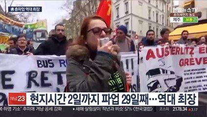 佛 연금개편 반대 총파업 역대 최장 기록…해법은 난망