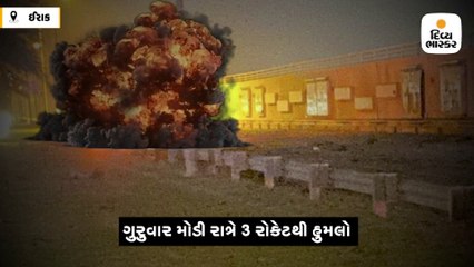 અમેરિકી હવાઈ હુમલામાં ઈરાનની વિશેષ સેનાના પ્રમુખ સહિત 8 ના મોત