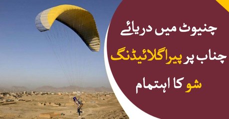 Paragliding at River Chenab in Chiniot
