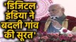 Indian Science Congress: PM Modi ने बताई Digital India की खूबी | वनइंडिया हिंदी