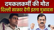 Peeragarhi Fire: Arvind Kejriwal ने मृतक के परिवार को 1 crore का मुआवजा देने का किया ऐलान। वनइंडिया