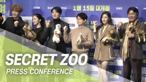 [Showbiz Korea] 'Secret Zoo(해치지않아)' will keep you laughing non-stop with its very novel theme