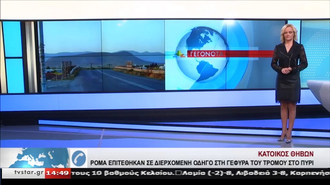 Διαμαρτυρία κατοίκου  για τους Ρομά της Θήβας