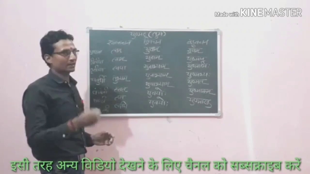 सर्वनाम रूप  याद करने का आसान ट्रिक। Sanskrit grammar । Sanskrit vyakaran । Uptet sanskrit । Shabd roop । by Aditya Narayan Pandey