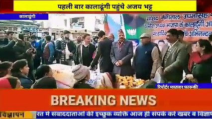 THN TV24 02 नैनीताल-ऊधमसिंह नगर संसद का प्रथम अगवान पर जोरदार स्वागत