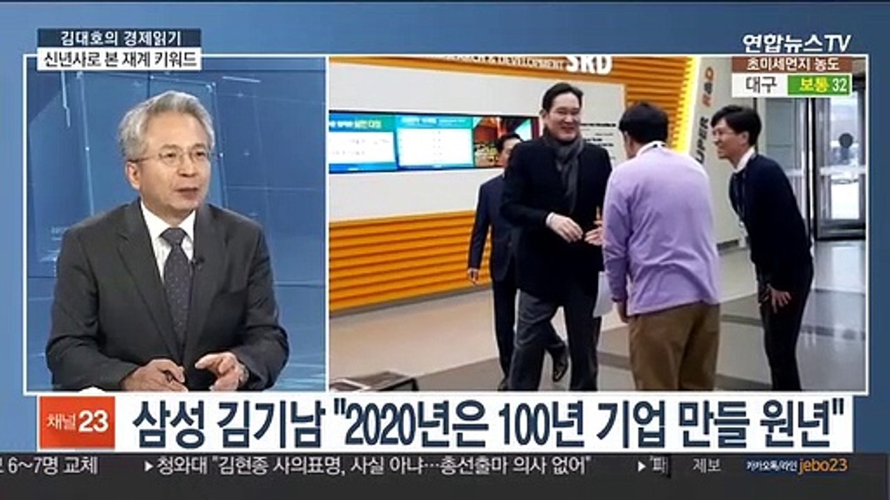 [김대호의 경제읽기] '고객·성장·미래' 기업 신년사 키워드…의미는?
