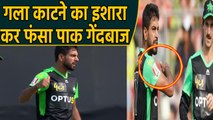 BBL 2019-20: Pakistan pacer Haris Rauf slammed for throat-slit celebration | वनइंडिया हिंदी