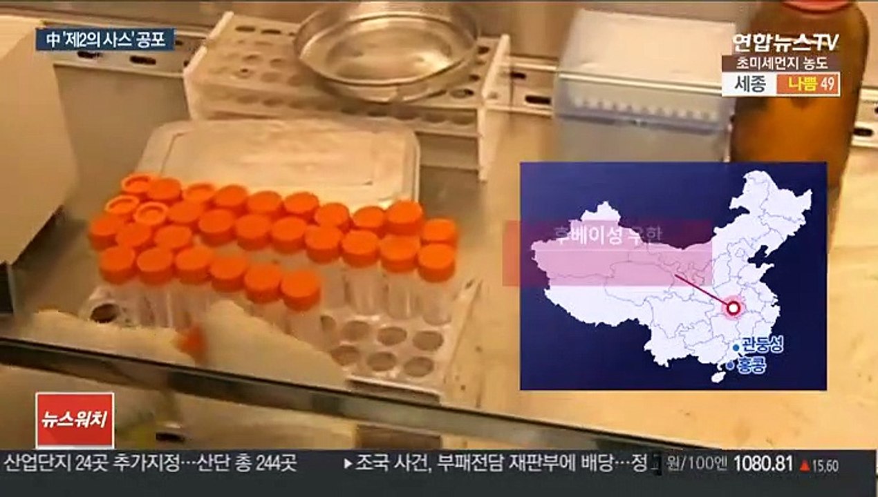 中원인 불명 폐렴 잇따라…중화권 다시 '사스' 공포