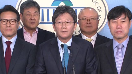 유승민계 의원 8명, 바른미래당 탈당...5일 새보수당 창당 / YTN