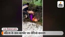 महिला के साथ मारपीट का वीडियो वायरल