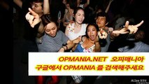 www opmania 쩜 net ≡≡오피매니아 ▶ 쩜▶ net 오피사이트  #풀싸롱#셔츠룸#넥타이룸#란제리룸#강남야구장룸#오피매니아사이트 성인사이트 유흥사이트송탄오피매니아,평택오피매니아,강남오피매니아,대전오피매니아,동탄오피매니아,역삼오피매니아,안양오피매니아,천안오피매니아,평촌오피매니아,수원오피매니아,인계동오피매니아,영통오피매니아,인덕원오피매니아,범계오피매니아,