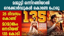 Mamangam Crossed Rs. 135Cr Mark | FilmiBeat Malayalam