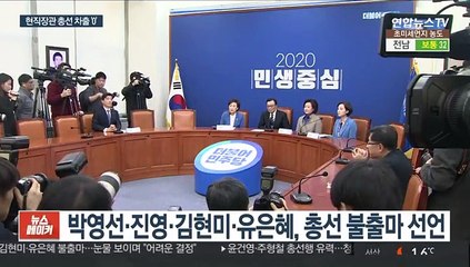 與의원 겸직 장관들 불출마…현직장관 차출 '제로'