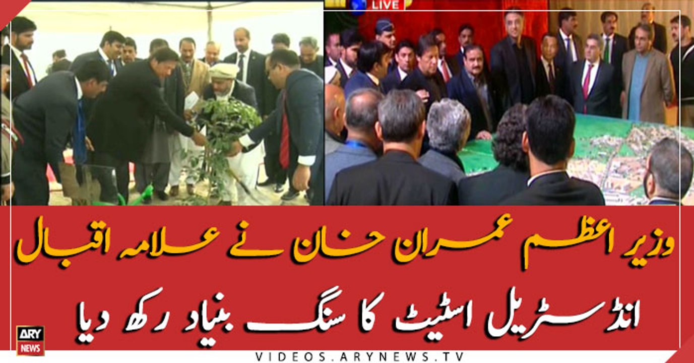 PM inaugurates Allama Iqbal Industrial City in Faisalabad