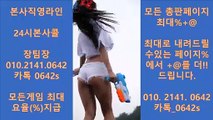 쓰리랑게임 O1O-2141-O642 실전맞고 △ 쓰리랑게임 집에서 해도 엄청난 혜택을 드려요