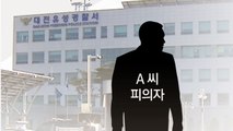 [기자브리핑] 4살 친아들 살해한 30대 아버지 긴급 체포 