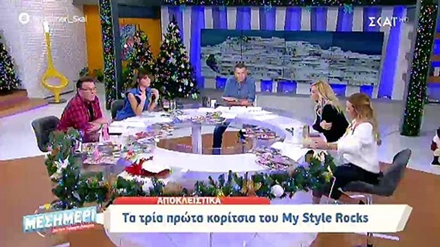 My Style Rocks: Αυτή είναι η πρώτη εξάδα – Θα πάθετε πλάκα με τις παίκτριες που μπαίνουν στο ριάλιτι