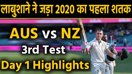 AUSvsNZ 3rd Test, Day 1 Highlights: Labuschagne hits 4th ton, Australia in command | वनइंडिया हिंदी