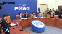 유은혜·김현미·박영선·진영, 총선 불출마 공식 선언