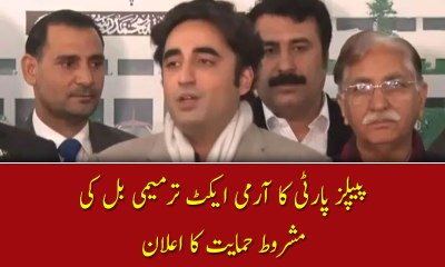 Bilawal calls to follow parliamentary process while amending Army Act