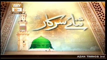 Sana-E-Sarkar - 03rd January 2020 - ARY Qtv