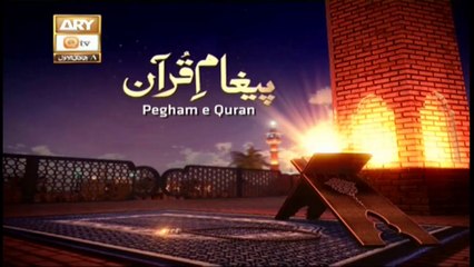 Paigham E Quran - 03rd January 2020 - ARY Qtv