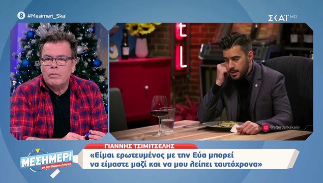 Λασκαράκη - Γερονικολού: Παραλίγο να πνιγεί ο Τσιμιτσέλης όταν ρωτήθηκε για τη σχέση πρώην με νυν