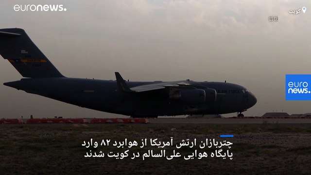 شماری از نیروهای نظامی آمریکا وارد بغداد شدند