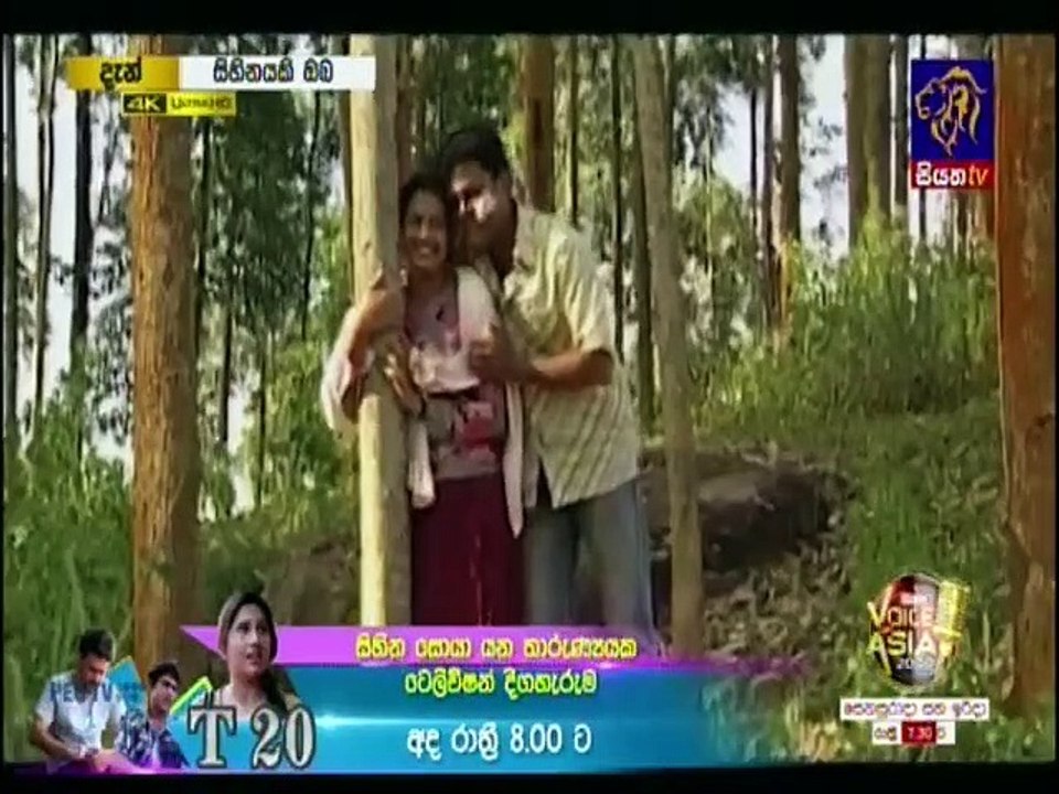Sihinayaki Oba 03-01-2020