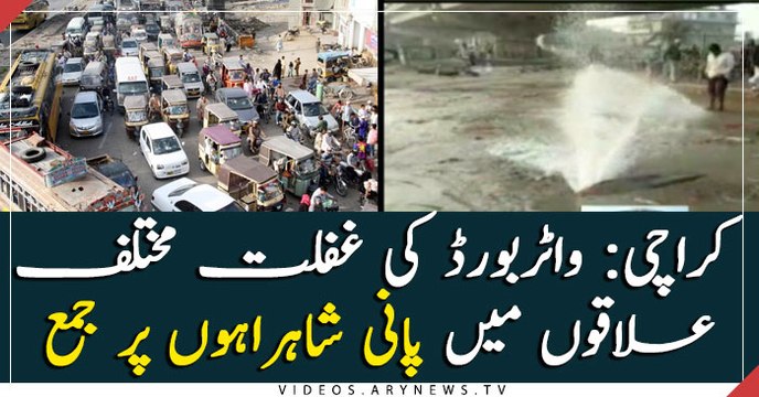 Karachi roads filled with water after pipe lines leaks