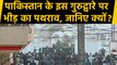 Pakistan में Sikhs के साथ धर्मांतरण का मामला, Nankana Sahib Gurdwara पर भीड़ का पथराव|वनइंडिया हिंदी