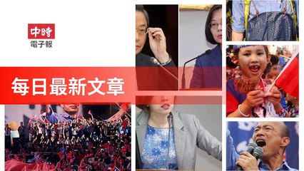 None-ChinaTimesFeedParser-2020/01/04-00:14