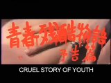 Cruel Story of Youth Trailer