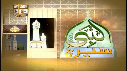 Seerat Un Nabi - 03rd January 2020 - ARY Qtv