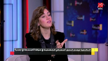 الدكتورة نورهان قنديل تنصح  بهذه المأكولات لزيادة الحرق