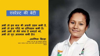 Why should we listen to Arunima's speech?