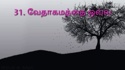 Bible (GK) (வேதாகம வினா - விடை)Question and Answer in Tamil - Part 7