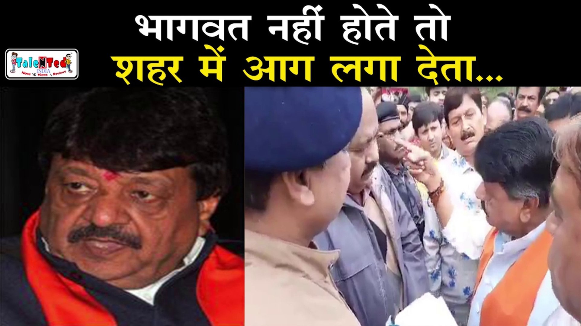 अधिकारियों पर भड़के Kailash Vijayvargiya, दिया ये बयान | MP Latest News | Talented India News