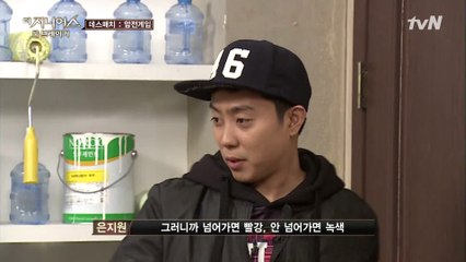 마지막까지 은지원을 믿은 이두희, 과연 그 결과는?