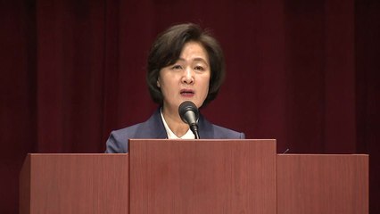 추미애 "검찰개혁, 시대적 요구...내부에서도 목소리 나와야" / YTN
