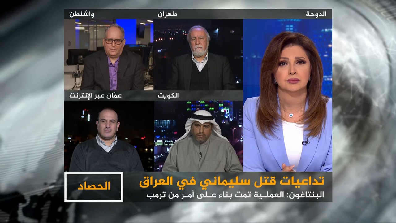الحصاد- مقتل سليماني.. سيناريوهات الرد الإيراني
