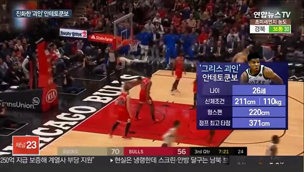 [미 프로농구] 3점슛까지 장착…MVP 2연패 도전 안테토쿤보