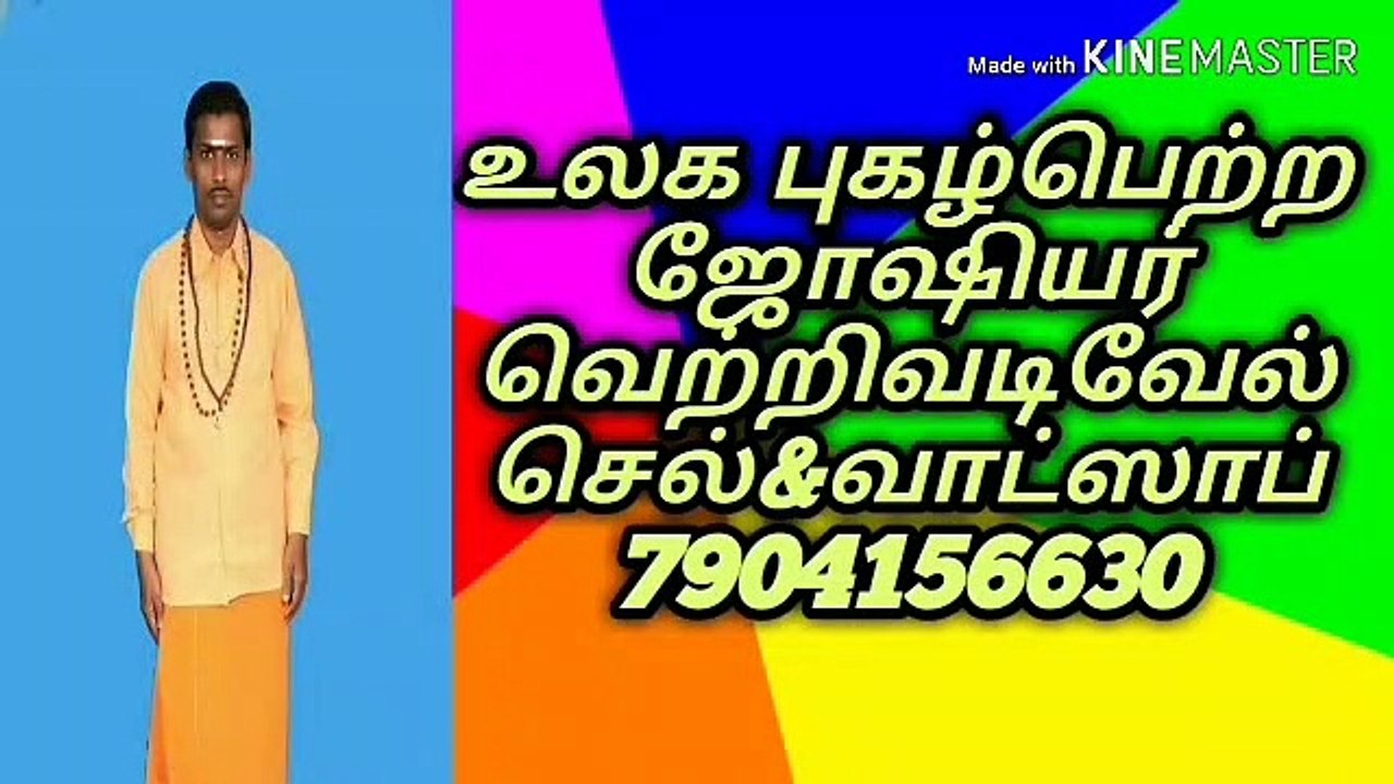ஆண்மை சக்தி அதிகரிக்க/விந்துஅணுக்கள் அதிகமாக/nallatha mattum solvom/joshiervetrivadivel/jothidam vetri vadivel/tamil