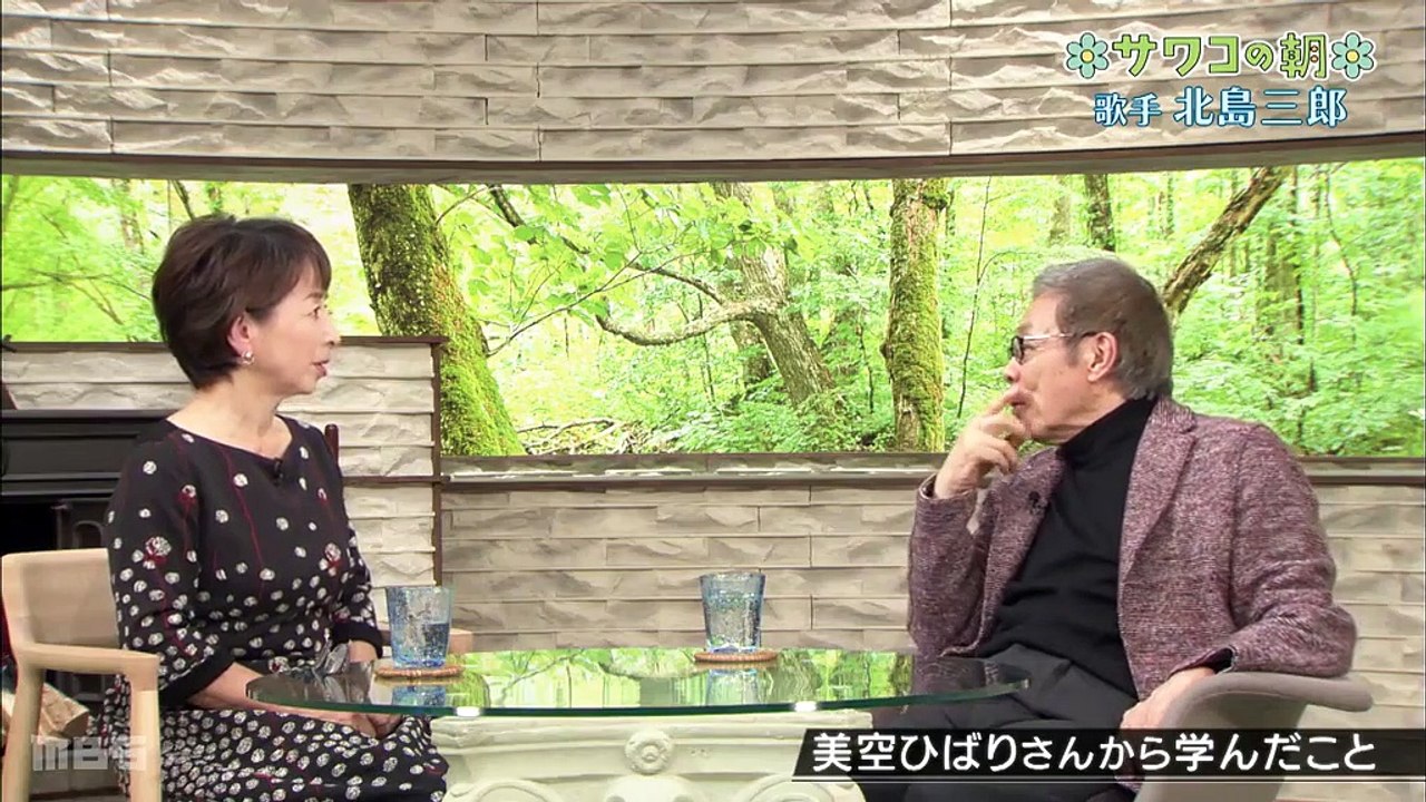 サワコの朝 ＃411「歌手・北島三郎」 1月4日(土)