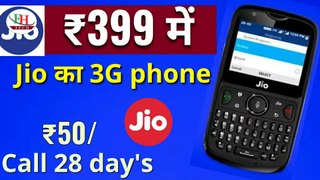 Jio Phone Lite || Jio phoe 2 || 2G jio phone