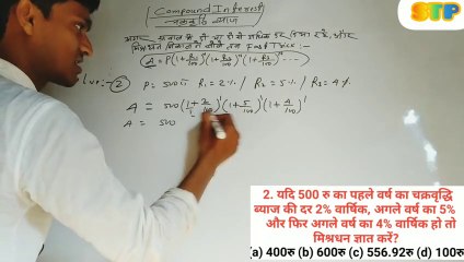 compound interest fast salutation,mathematics, mathematics tricks,mathematics tricks magic,ci comparative maths,chakravarti byaj,ta maths questions
